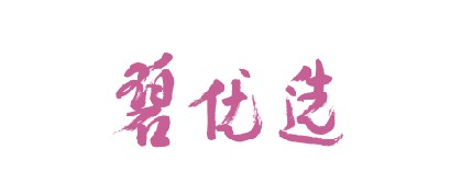 碧優(yōu)選